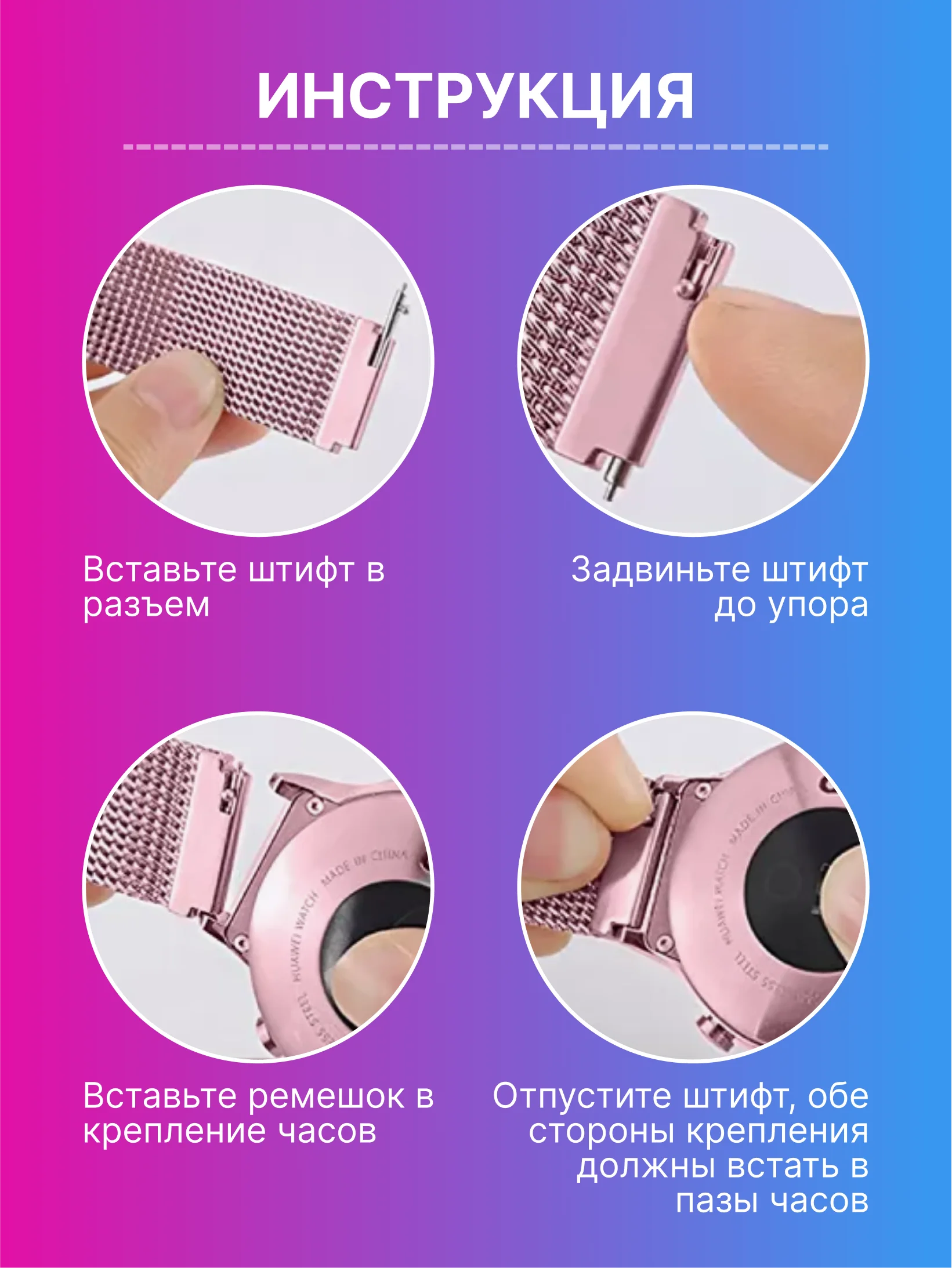 Розовый ремешок для умных, смарт-часов металлический, миланская петля, 20, 22 мм браслет