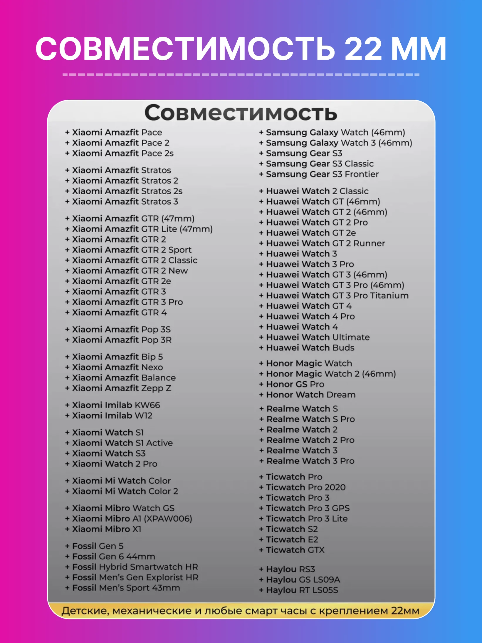 Розовый ремешок для умных, смарт-часов металлический, миланская петля, 20, 22 мм браслет