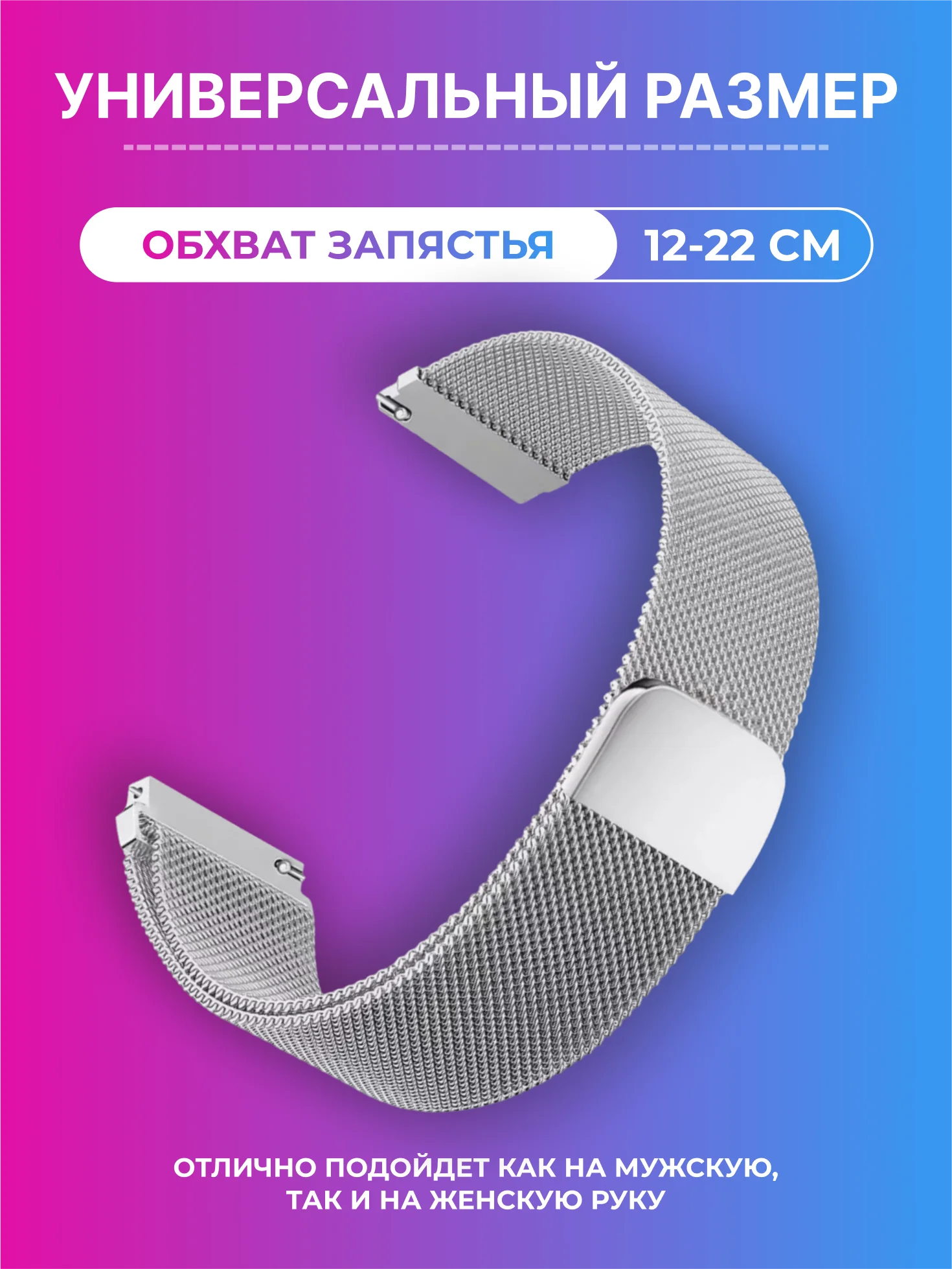 Серебряный ремешок для умных, смарт-часов металлический, миланская петля, 20, 22 мм браслет