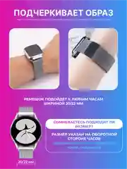 Серебряный ремешок для умных, смарт-часов металлический, миланская петля, 20, 22 мм браслет