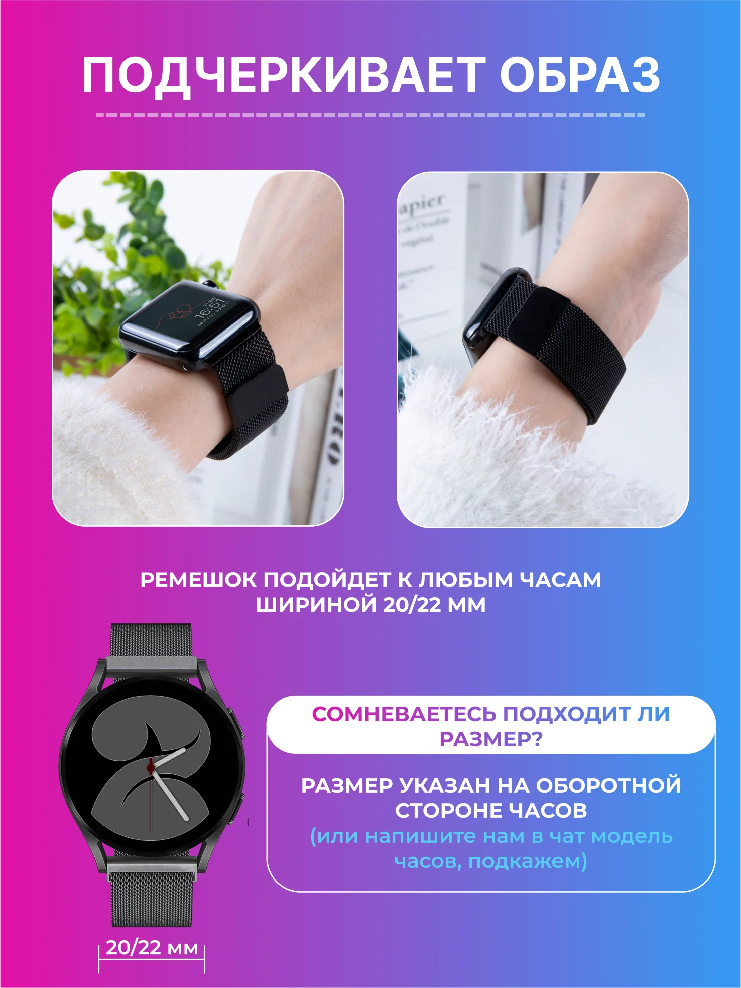 Черный ремешок для умных, смарт-часов металлический, миланская петля, 20, 22 мм браслет