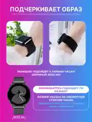 Черный ремешок для умных, смарт-часов металлический, миланская петля, 20, 22 мм браслет