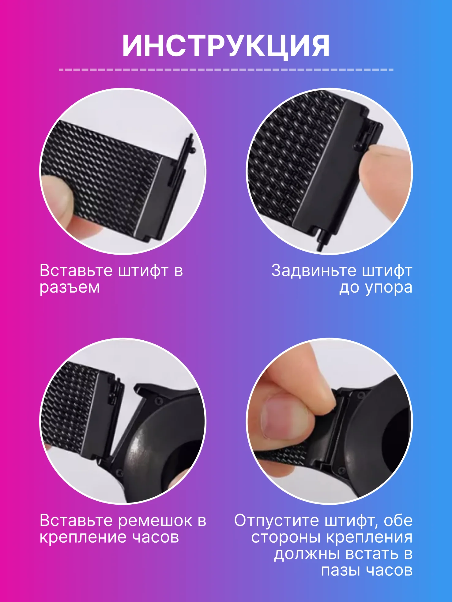 Черный ремешок для умных, смарт-часов металлический, миланская петля, 20, 22 мм браслет
