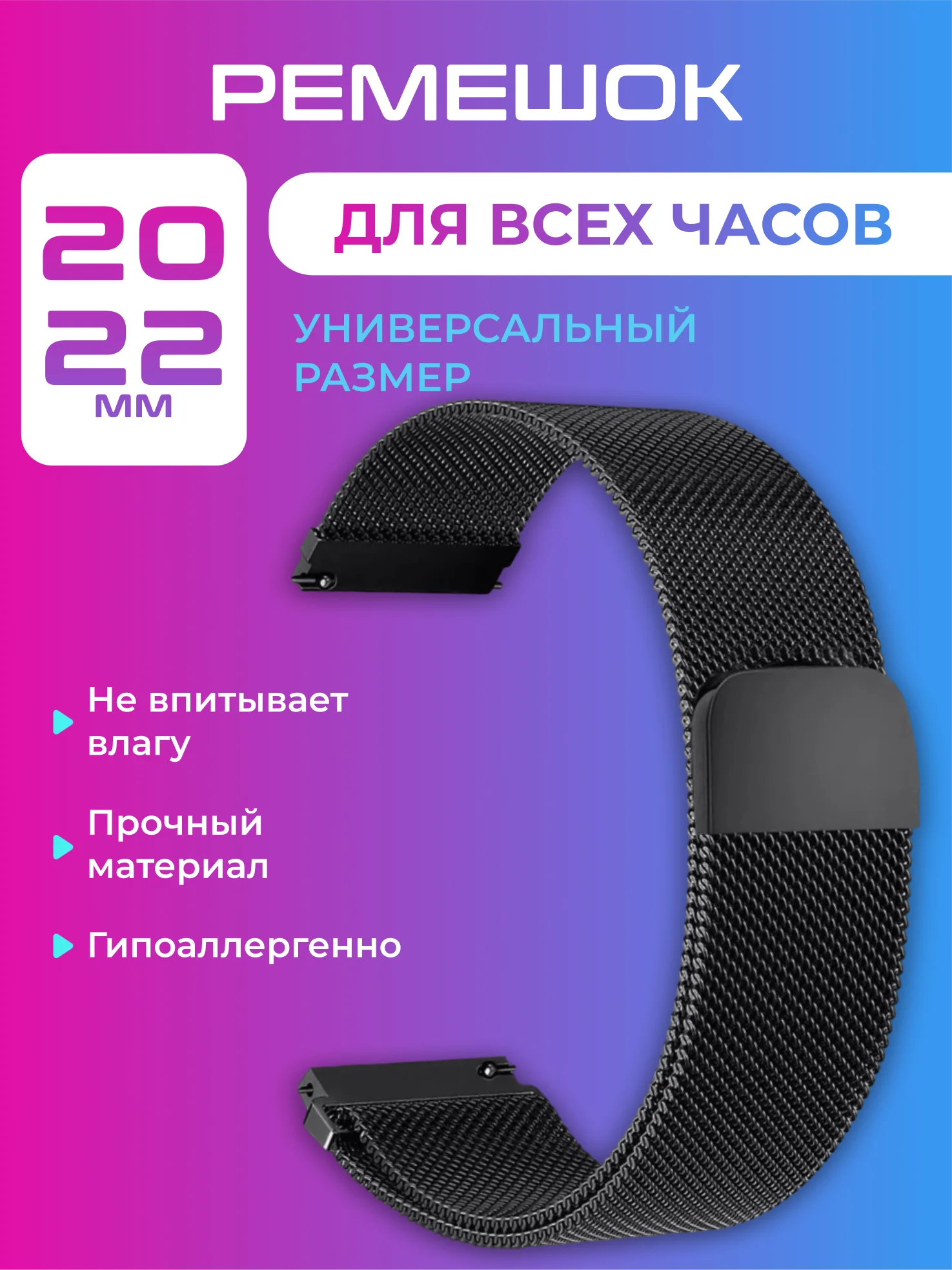 Золотой ремешок для умных, смарт-часов металлический, миланская петля, 20, 22 мм браслет