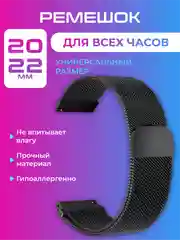 Золотой ремешок для умных, смарт-часов металлический, миланская петля, 20, 22 мм браслет