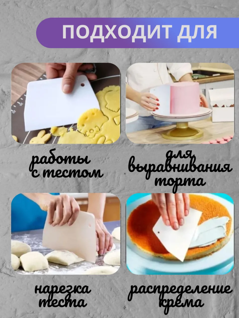 Набор шпателей, скребок кондитерский, 3шт