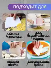 Набор шпателей, скребок кондитерский, 3шт