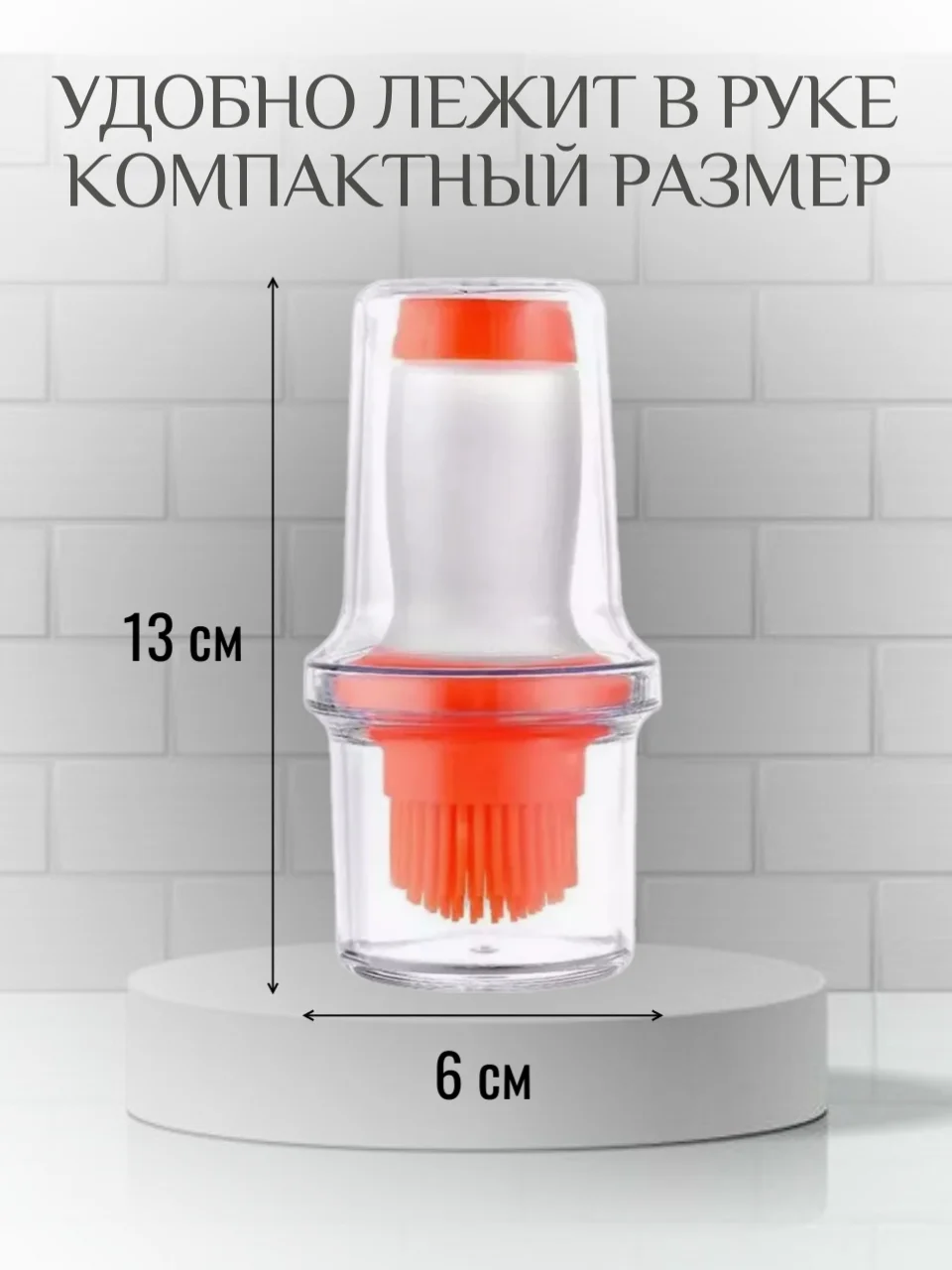Бутылка, емкость для масла с кисточкой