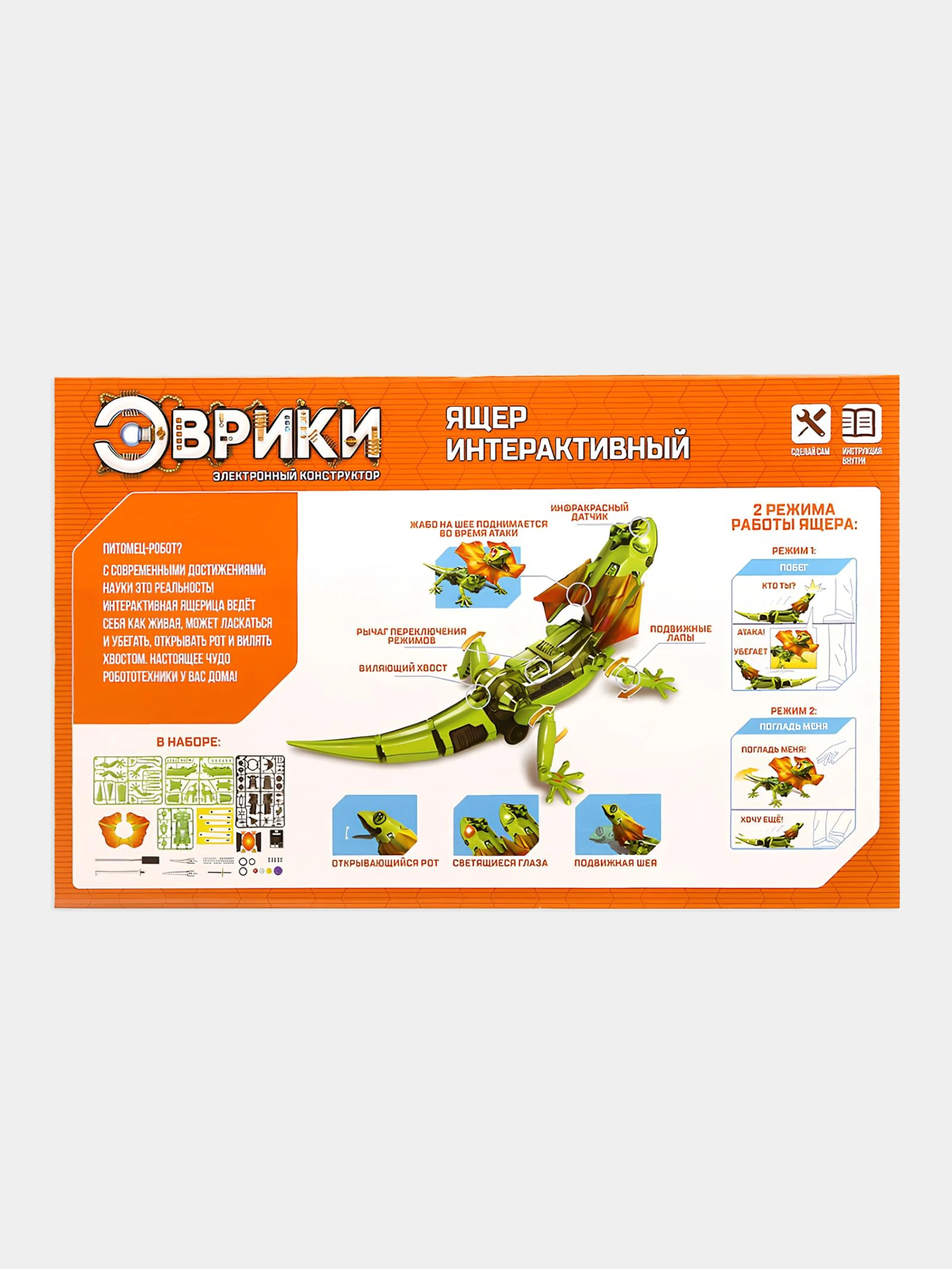 Электронный робот конструктор Эврики "Интерактивный ящер", 92 детали