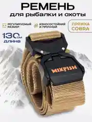 Ремень для рыбалки и охоты тактический MixFish