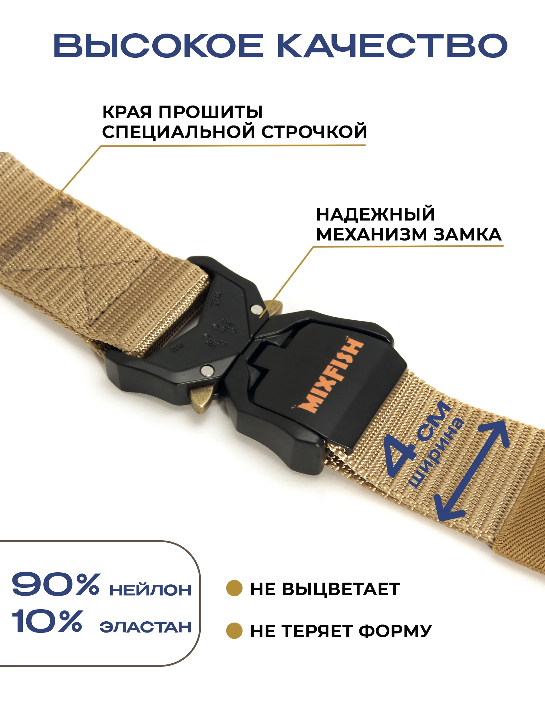 Бежевый ремень для рыбалки и охоты тактический MixFish
