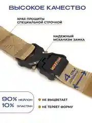 Бежевый ремень для рыбалки и охоты тактический MixFish