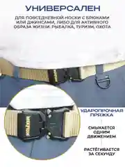 Бежевый ремень для рыбалки и охоты тактический MixFish