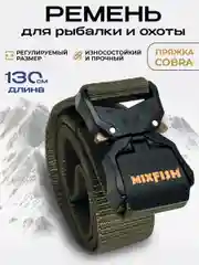 Зеленый ремень для рыбалки и охоты тактический MixFish