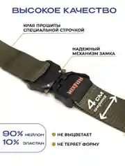 Зеленый ремень для рыбалки и охоты тактический MixFish