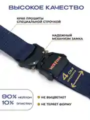 Синий ремень для рыбалки и охоты тактический MixFish