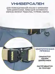 Синий ремень для рыбалки и охоты тактический MixFish