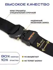 Черный ремень для рыбалки и охоты тактический MixFish