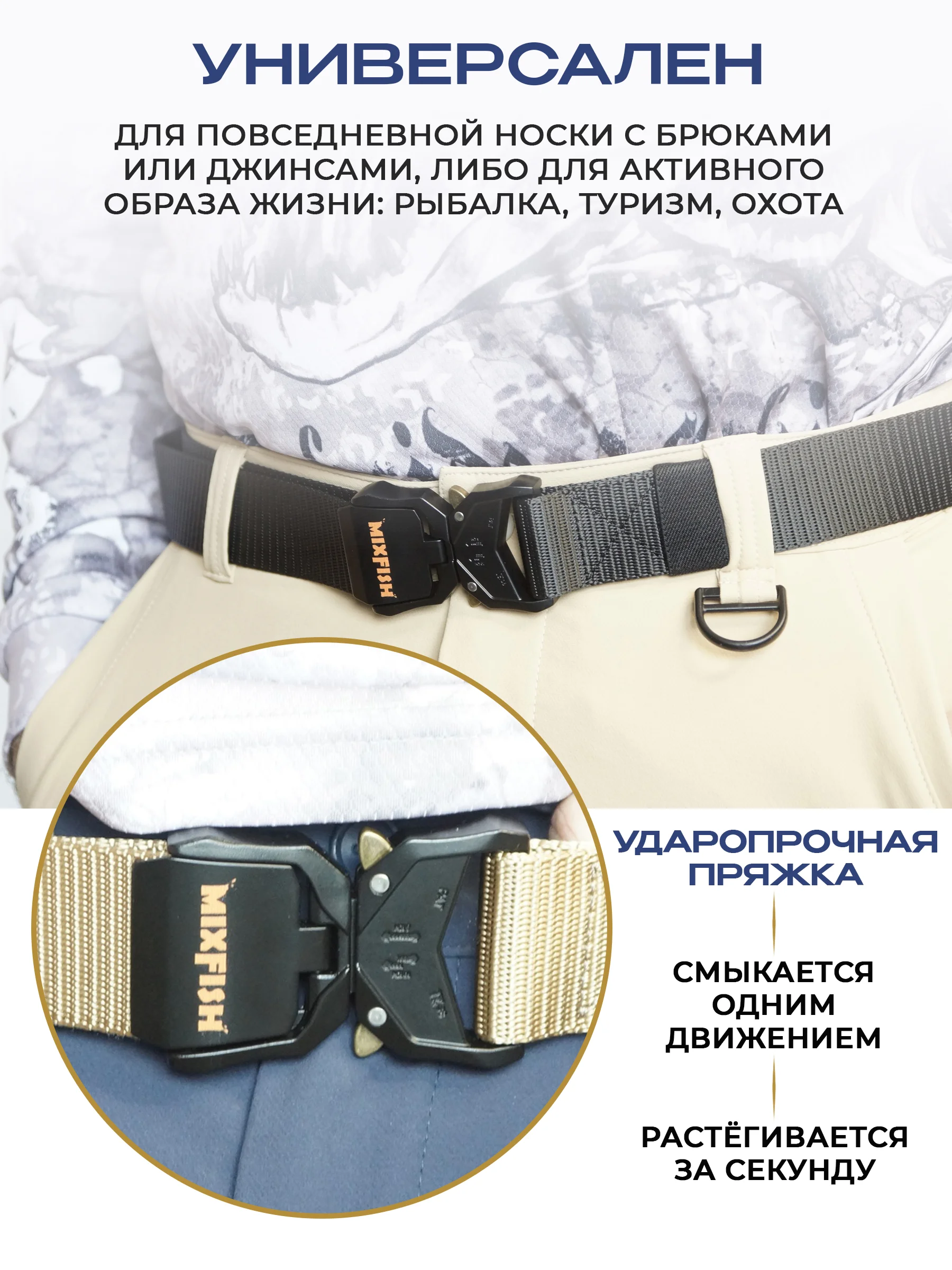 Черный ремень для рыбалки и охоты тактический MixFish