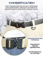 Черный ремень для рыбалки и охоты тактический MixFish