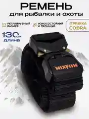 Черный ремень для рыбалки и охоты тактический MixFish