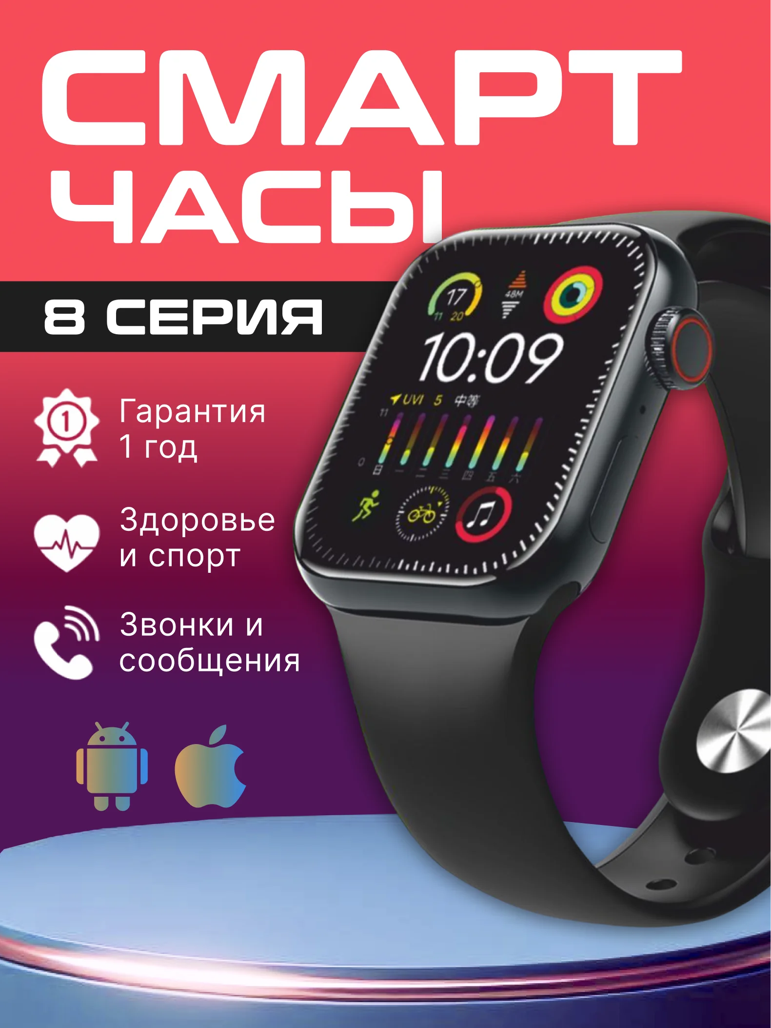 Черный умные смарт-фитнес часы Smart Watch X8 Pro, наручный браслет