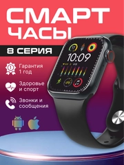 Умные смарт-фитнес часы Smart Watch X8 Pro, наручный браслет