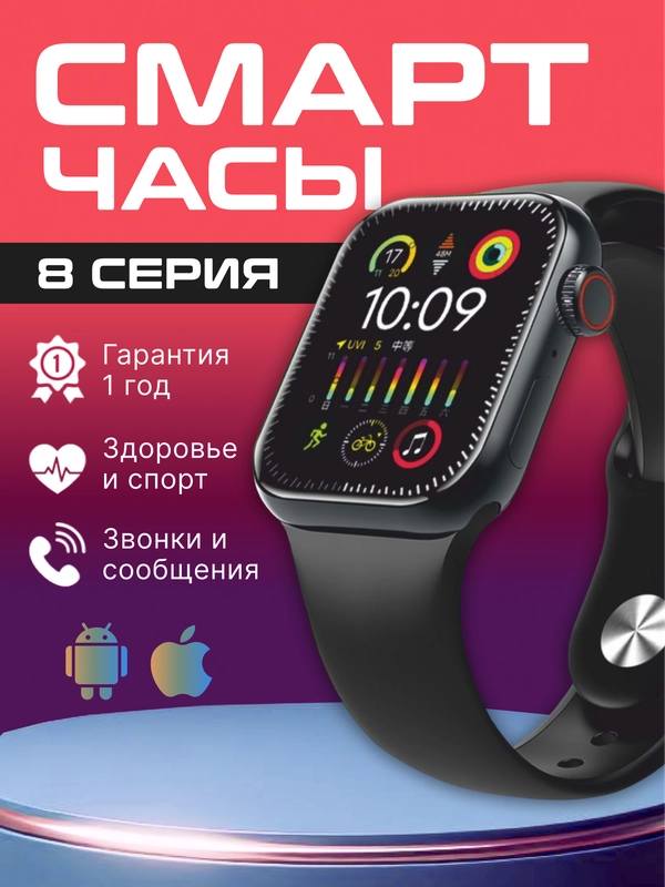 Умные смарт-фитнес часы Smart Watch X8 Pro, наручный браслет