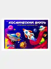 Настольная стратегическая карточная игра "Космический вихрь" с 7 лет. Планеты, кометы