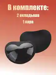 Угольный вкладыши чашечки для объема груди Push Up, с липким слоем