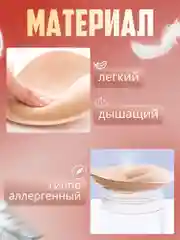 Молочный вкладыши чашечки для объема груди Push Up, с липким слоем