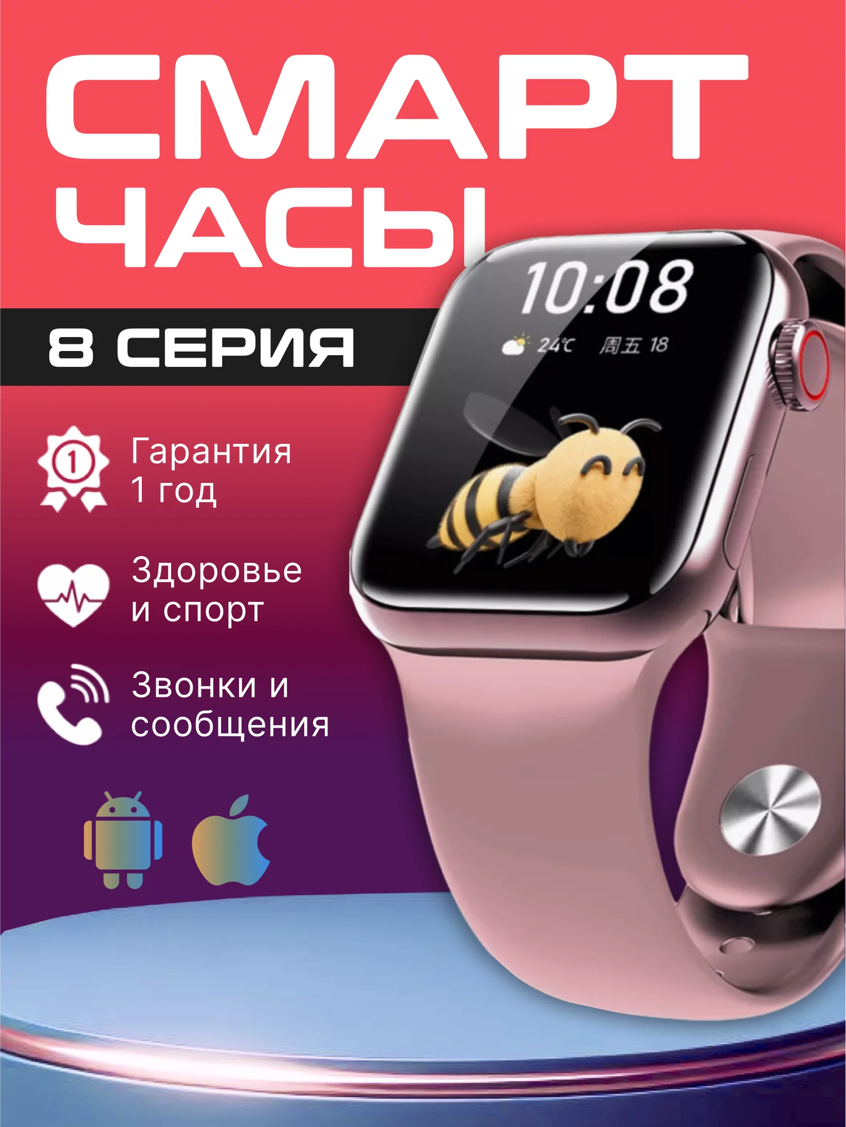 Розовый умные смарт-фитнес часы Smart Watch X8 Pro, наручный браслет
