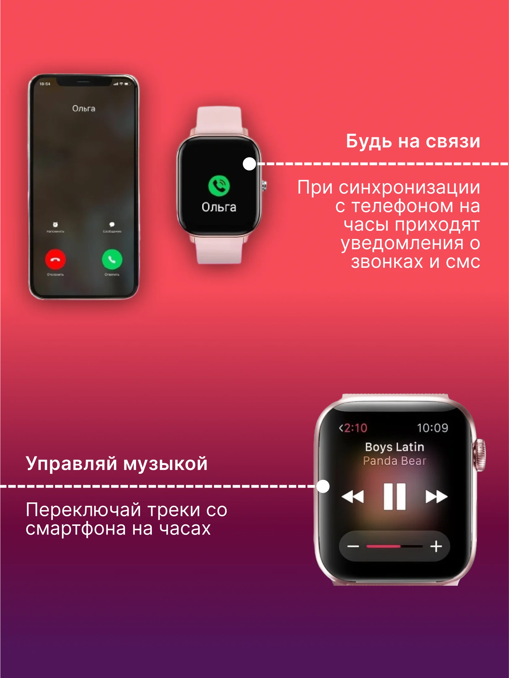 Розовый умные смарт-фитнес часы Smart Watch X8 Pro, наручный браслет