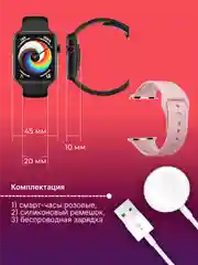 Розовый умные смарт-фитнес часы Smart Watch X8 Pro, наручный браслет
