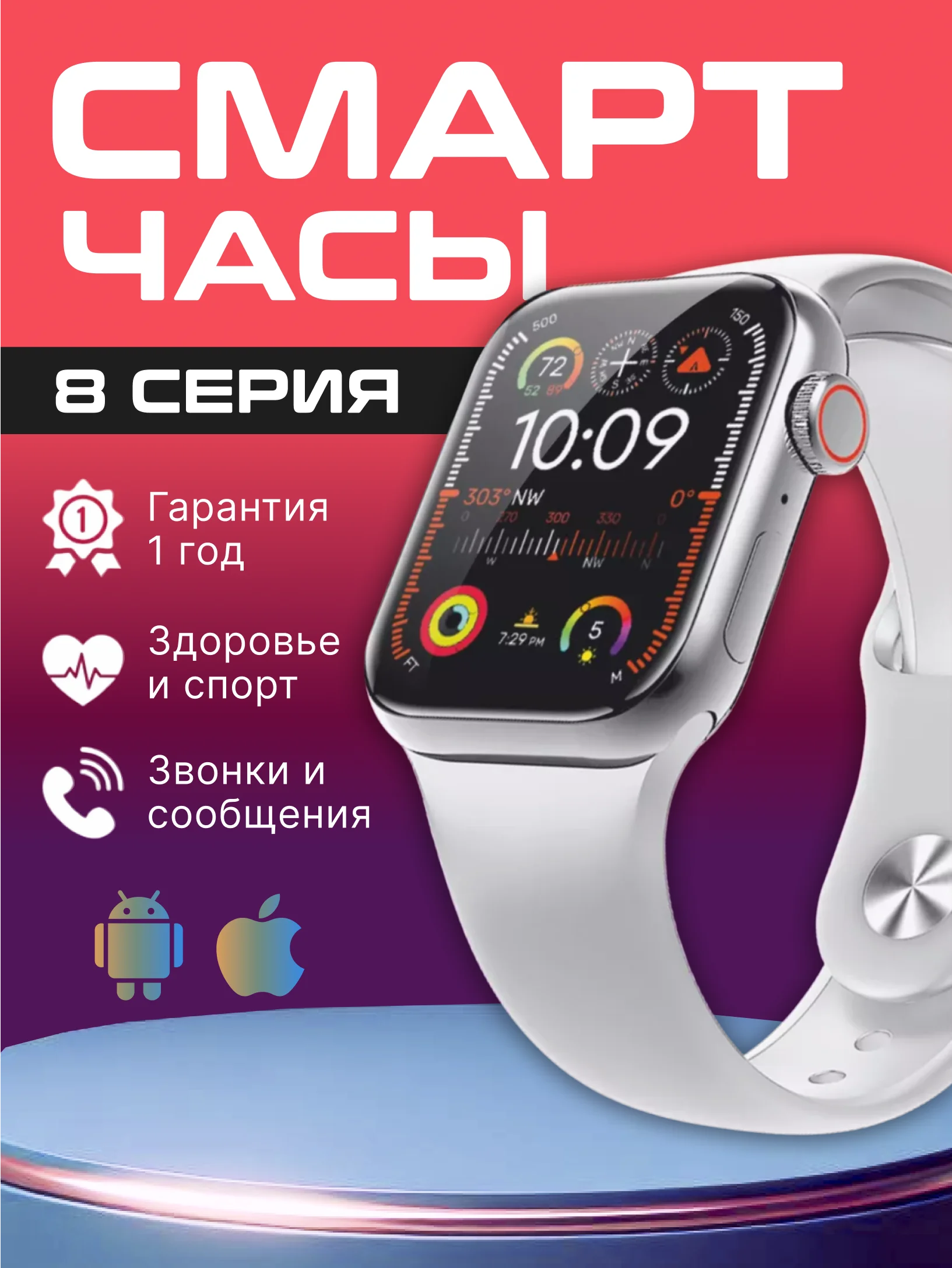 Серебряный умные смарт-фитнес часы Smart Watch X8 Pro, наручный браслет