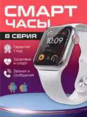 Серебряный умные смарт-фитнес часы Smart Watch X8 Pro, наручный браслет