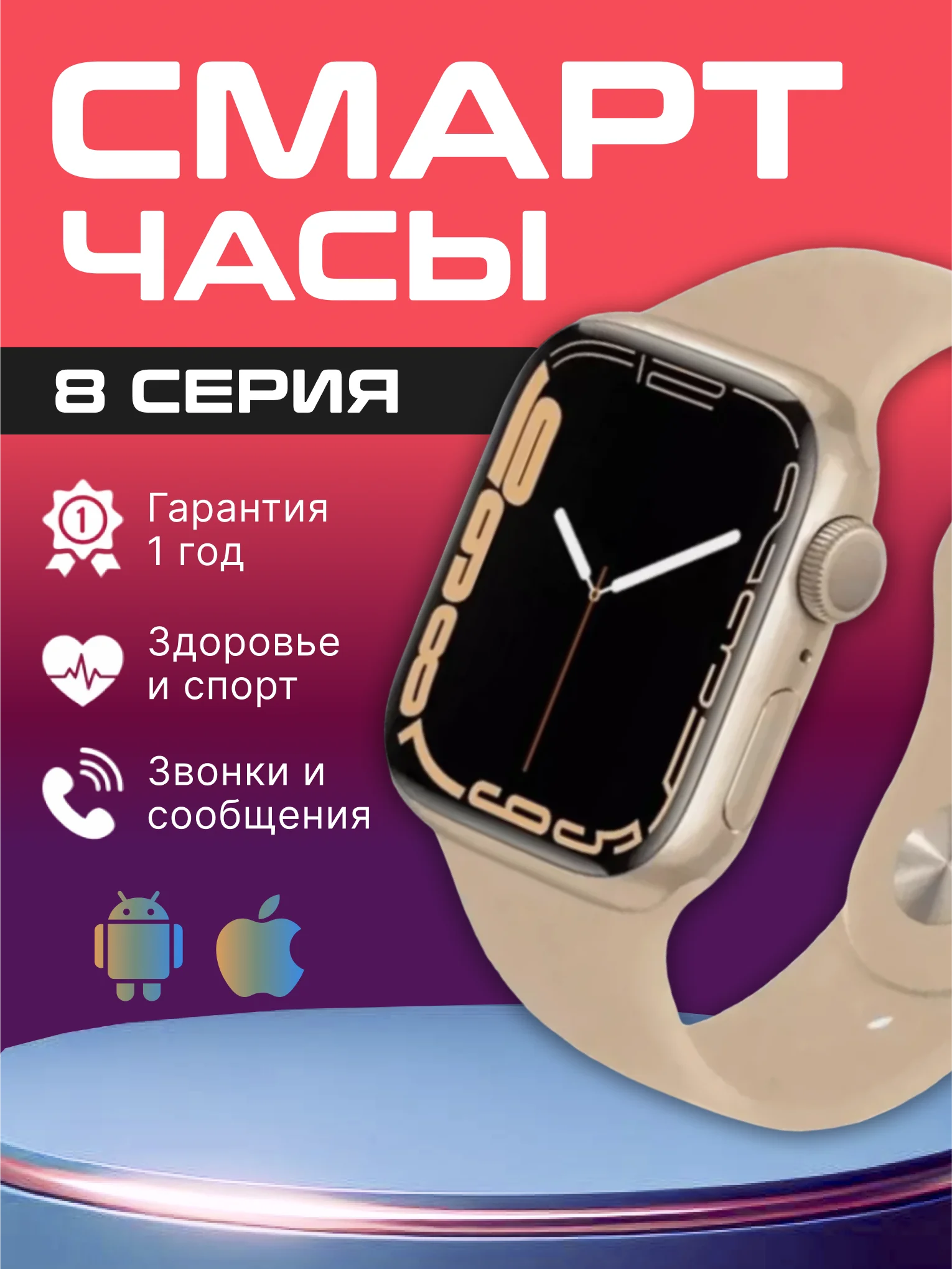 Золотой умные смарт-фитнес часы Smart Watch X8 Pro, наручный браслет