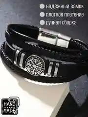 Мужской браслет кожаный Вегвизир / многослойный / руны / на магнитной застежке