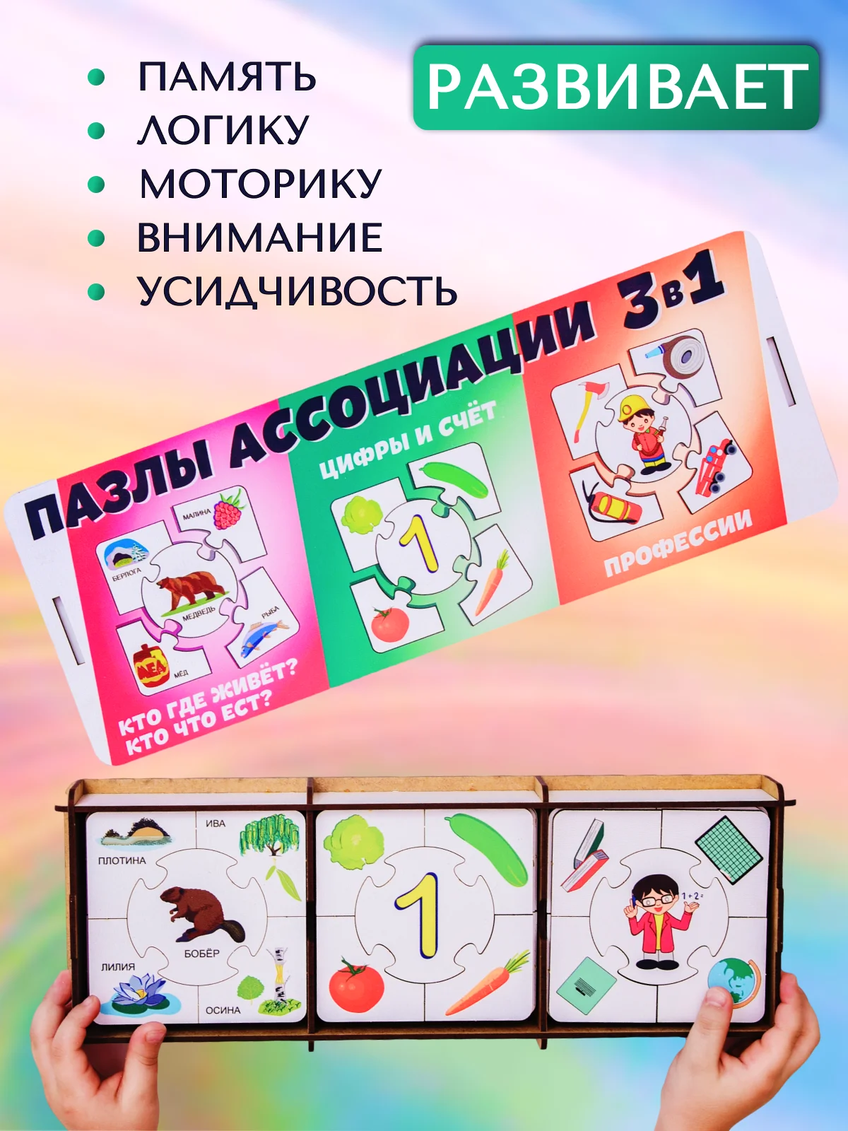 Пазлы ассоциации для малышей деревянные