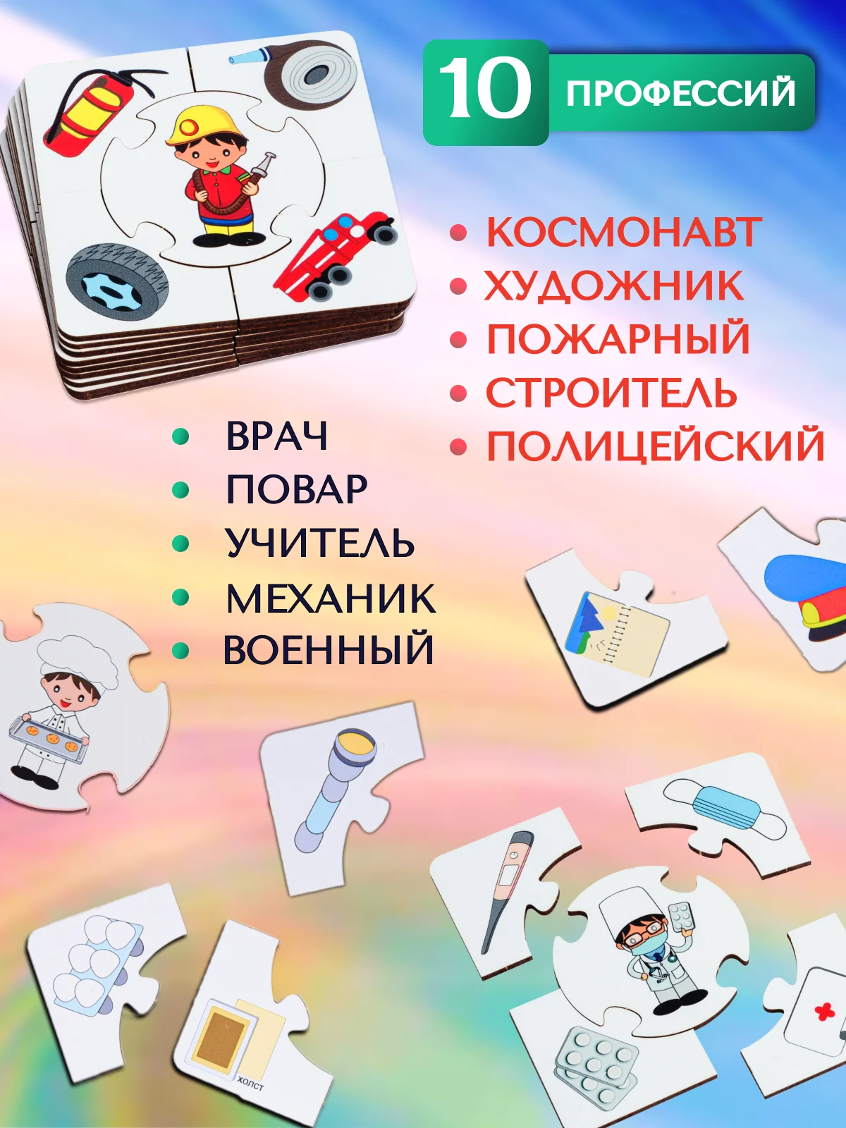 Пазлы ассоциации для малышей деревянные