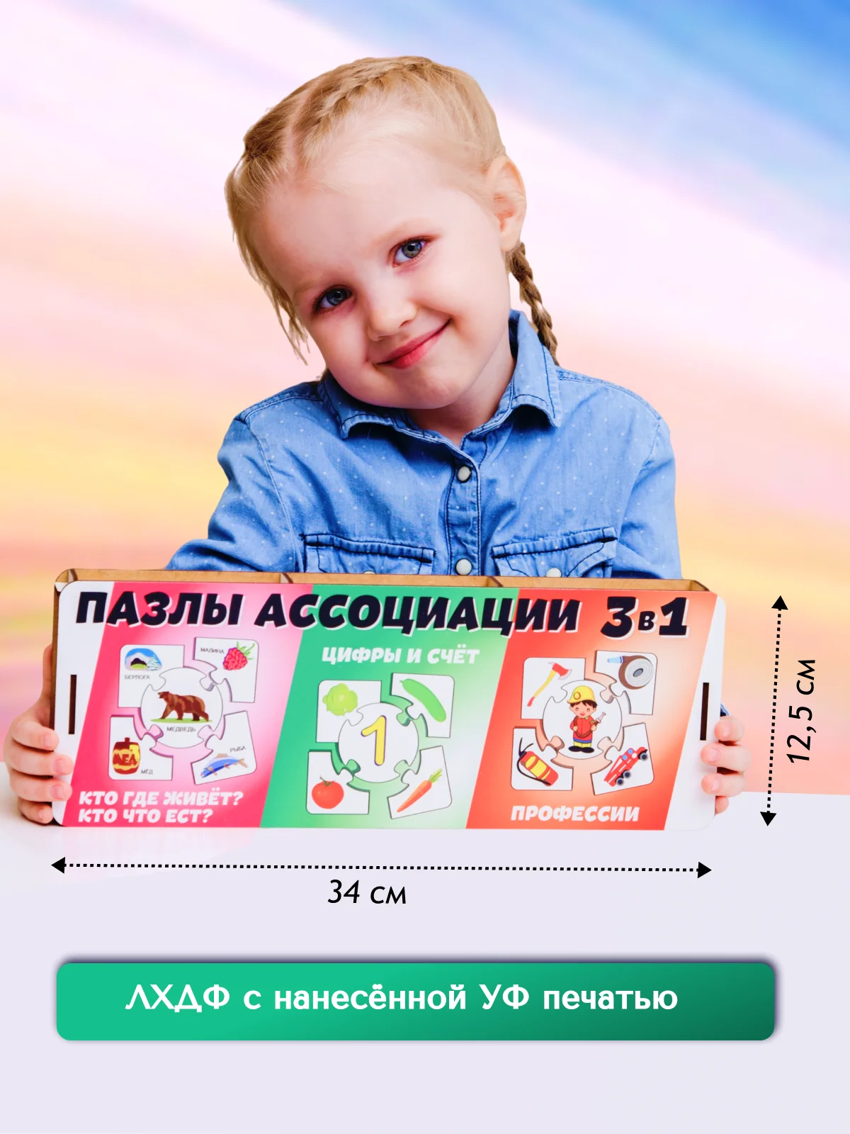 Пазлы ассоциации для малышей деревянные