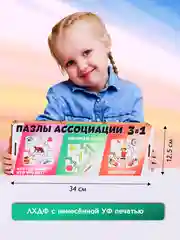 Пазлы ассоциации для малышей деревянные
