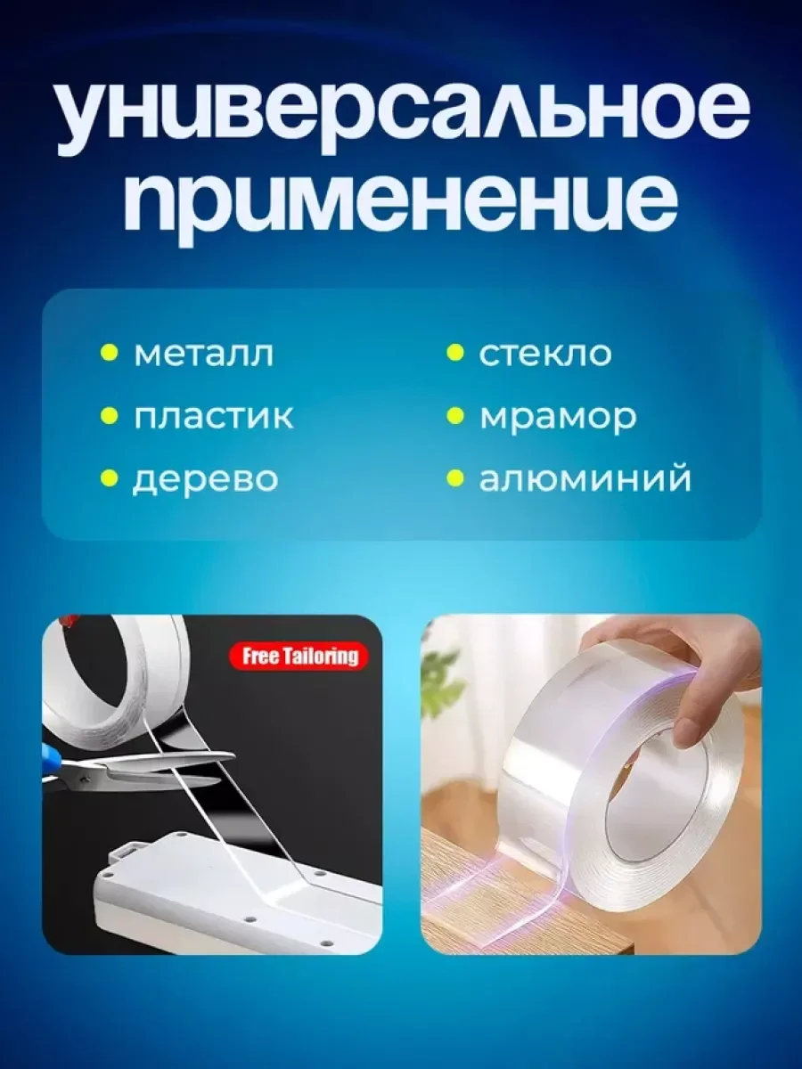 Многоразовая акриловая крепежная лента, Bluestar KLP233 3м ширина 3см толщина 2000мкм