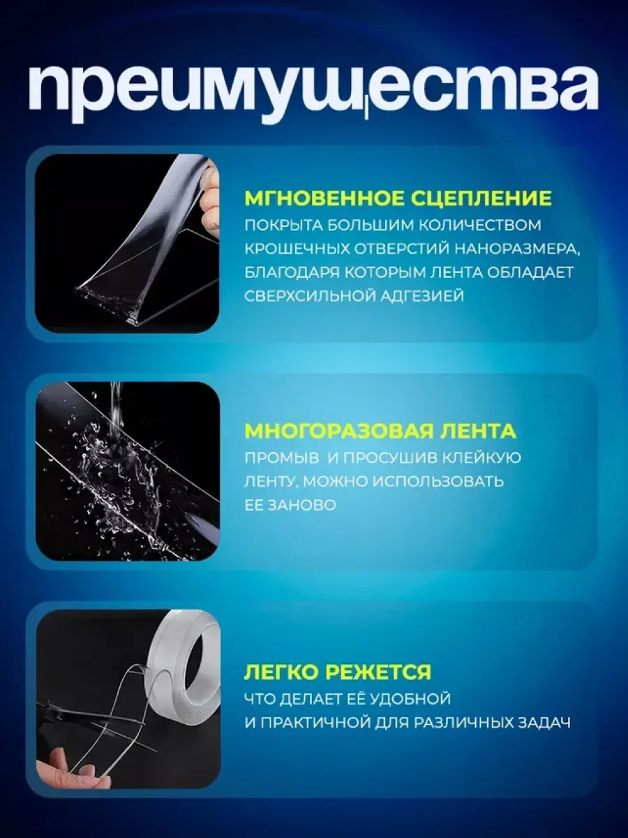 Многоразовая акриловая крепежная лента, Bluestar KLP233 3м ширина 3см толщина 2000мкм