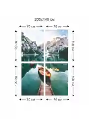 Фотообои бумажные Симфония "Тихая гавань", 200х140 см