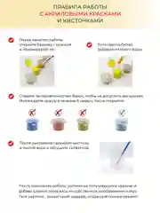 Алтайский букет Картина по номерам на холсте с подрамником 40 х 50 см "Русская живопись"