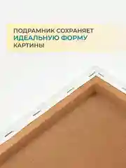 Алтайский букет Картина по номерам на холсте с подрамником 40 х 50 см "Русская живопись"