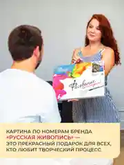 Алтайский букет Картина по номерам на холсте с подрамником 40 х 50 см "Русская живопись"