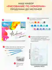 Винтажный натюрморт Картина по номерам на холсте с подрамником 40х50 см "Русская живопись"