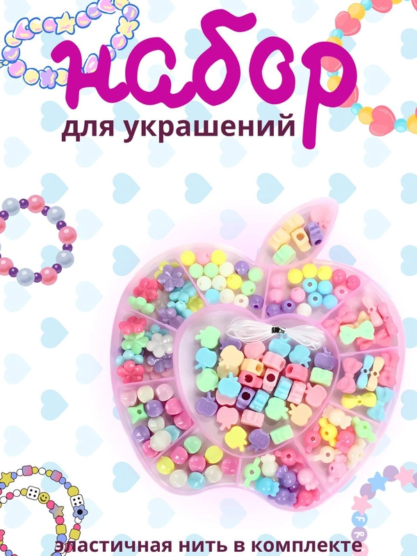 Набор, для создания украшений